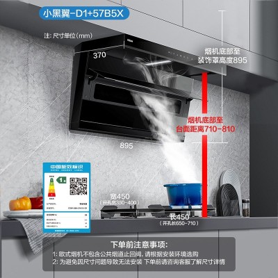 [顶侧双吸小黑翼]老板顶侧双吸抽油烟机燃气灶套装D1烟灶官方旗舰图4