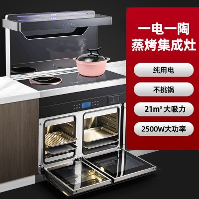 珍惜好太太集成灶家用一体一电一陶双灶蒸烤箱烟灶一体机厂家批发图2