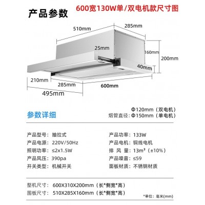 出口600宽抽拉式双电机油烟机公寓抽拉式吸油烟机家用图5