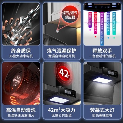 抽油烟机家用大吸力自动清洗智能语音煤气泄漏顶侧双吸油烟机批发图3