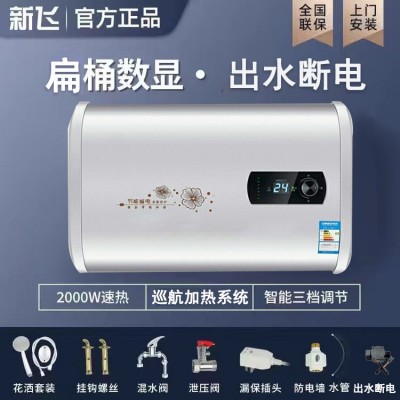 新飞电热水器60L储水式热水器家用 速热节能即热式 出水断电 恒温图2