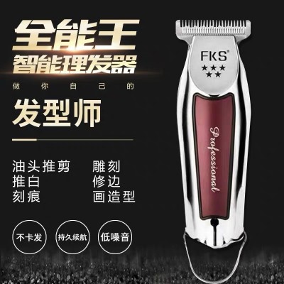 源头工厂 FKS复古油头专业电推剪 发廊雕刻理发器推光头USB电推子图2