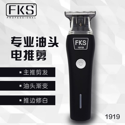 源头工厂 FKS油头雕刻电推剪两档加速T型刀头推白理发器剃头推子图4