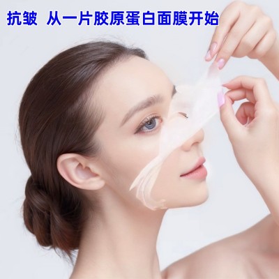 专注高端补充胶原蛋白面膜淡纹抗皱抗初老滋润透白修护图2