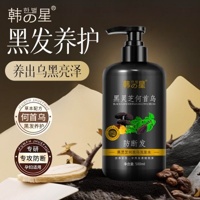 何首乌洗发水防断发强韧健发蓬松控油去屑柔顺黑灵芝变黑发洗发液图4