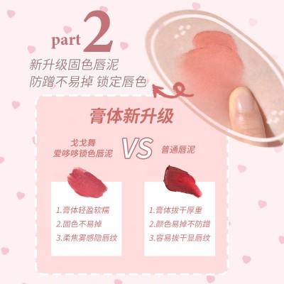 戈戈舞714云感唇泥裸色纯欲显白口红唇彩丝绒雾面哑光唇釉平价女图3