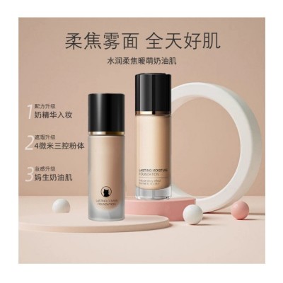 OEM小夜猫奶猫粉底液定制 持久不脱妆控油保湿混干油皮粉底代加工图4