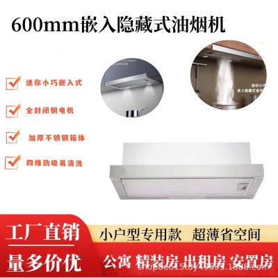 600mm抽拉式油烟机嵌入式迷你小型吸油烟机推拉式小户型单身公寓图3