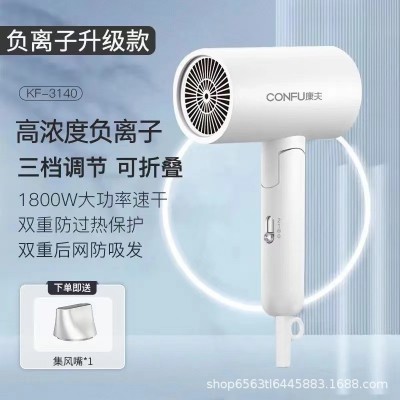 一件代发康夫吹风机家用大功率负离子速干护发电吹风风筒KF-3140图2