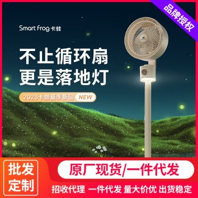 卡蛙电风扇 流萤风落地扇家用立式空气循环扇办公室台扇 可印LOGO图2