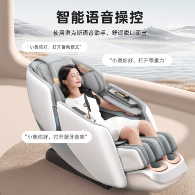 奥克斯按摩椅家用全身SL导轨多功能全自动豪华太空舱智能电动沙发图3