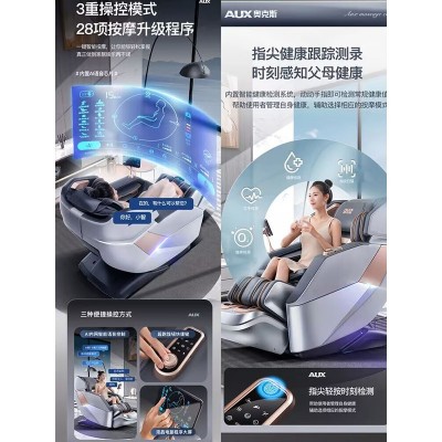 奥克斯按摩椅全身家用全自动智能豪华太空舱多功能轻奢沙发RS1178图4