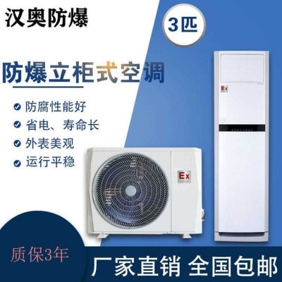 壁挂式防爆空调 环保节能 噪音低 防爆结构设计图3