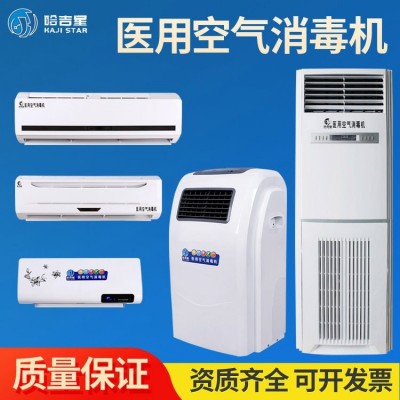 空气消毒机杀菌家用臭氧紫外线离子壁挂式移动式除净化器图2