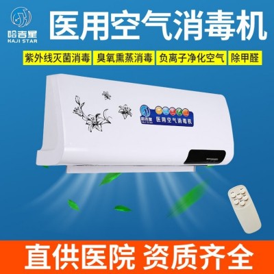 空气消毒机杀菌家用臭氧紫外线离子壁挂式移动式除净化器图3