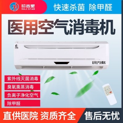 空气消毒机杀菌家用臭氧紫外线离子壁挂式移动式除净化器图4