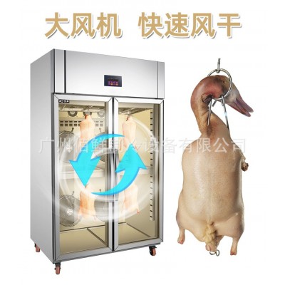 商用晾鸭柜烤鸭风干柜 烧鸭烧腊烧鹅智能鸭胚吹干柜 除湿保鲜柜图3