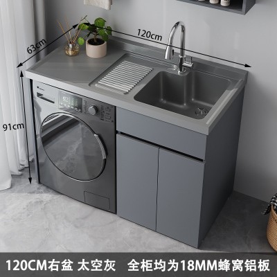 现代蜂窝铝阳台洗衣机柜组合洗衣槽池台盆带搓板一体阳台柜 伴侣新图4