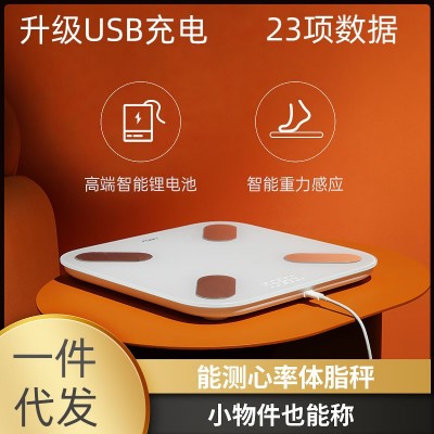 乐福家用精准智能体脂秤小型健康耐用电子称充电款人体称重体重秤图2