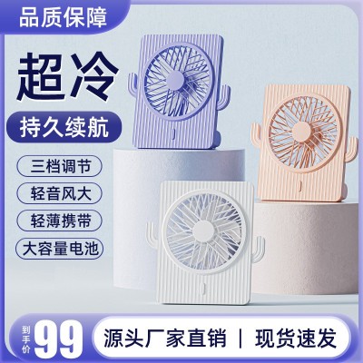 清凉一夏户外旅行便携式小风扇UBS款小风扇学生宿舍办公室小风扇图1
