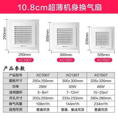 艾美特薄款卫生间换气扇XC1007 静音型吸顶排气扇图3