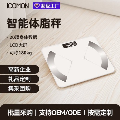 沃莱厂家智能蓝牙体脂秤家用小型测脂体脂称APP连接体重秤批发图2