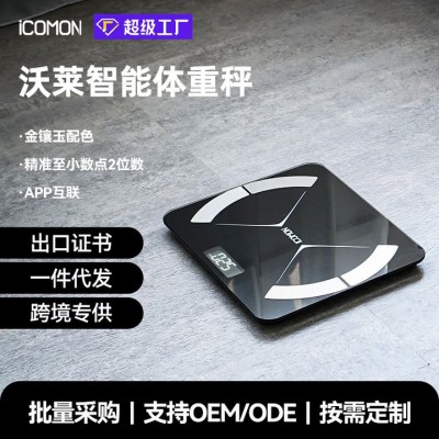 沃莱厂家智能蓝牙体脂秤家用小型测脂体脂称APP连接体重秤批发图3