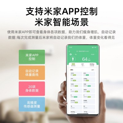 已接入米家APP体重秤电子秤专用家用称重秤体脂秤人体秤 充电批发图2