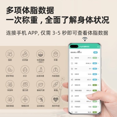 途一体重秤电子秤智能家用女精准健康人体称计批发一件代 发体脂秤图2