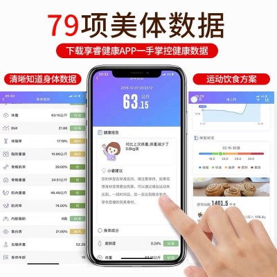 智能电子秤体重秤体脂秤家用小型人体称批发体重称体脂称工厂代发图3