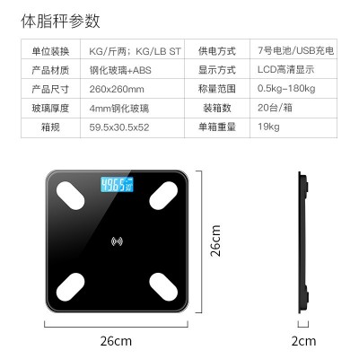 电子秤人体蓝牙充电体脂称批发智能体重称家用体脂秤批发体重秤图2