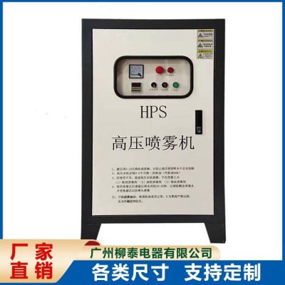 景观园林造雾机灯光秀高压水雾仙境雾化喷雾机 柳泰图4