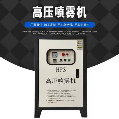 景观园林造雾机灯光秀高压水雾仙境雾化喷雾机 柳泰图5