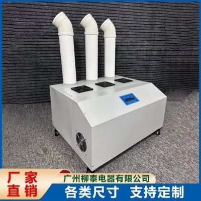 大雾量超声波加湿 工业增器 维护简单雾化颗粒小 柳泰图4