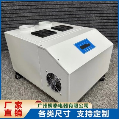 大雾量超声波加湿 工业增器 维护简单雾化颗粒小 柳泰图5