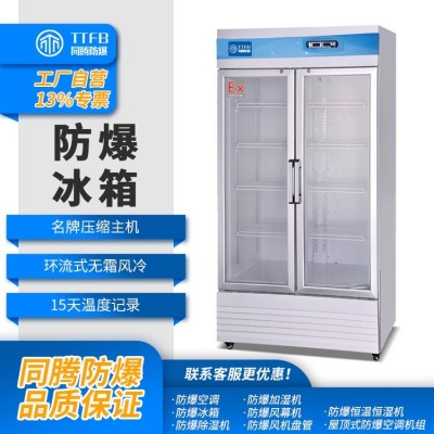 药剂储存防爆冰箱 多层储物架 加厚不锈钢机身图3
