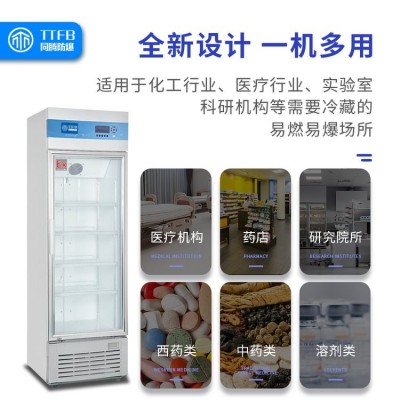 化学品防爆冰箱 多层储物架 外接机械式温控器图2