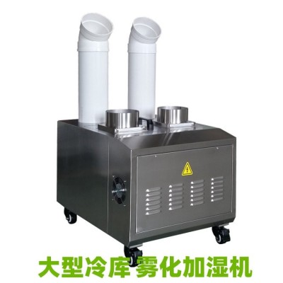 供应销售冷库气调库加湿保鲜304外壳丹比CSH-48 超声波工业加湿机图3