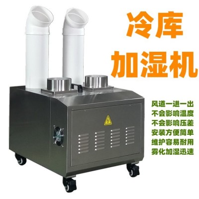 供应销售冷库气调库加湿保鲜304外壳丹比CSH-48 超声波工业加湿机图5