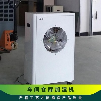 丹比气化湿膜工业加湿器 适用手机车间 背光源组装图5