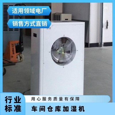 丹比气化湿膜工业加湿器 适用手机车间 背光源组装图4