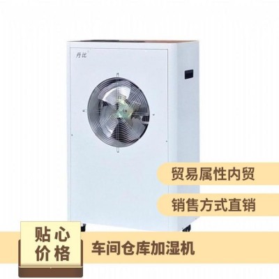 丹比气化湿膜工业加湿器 适用手机车间 背光源组装图3