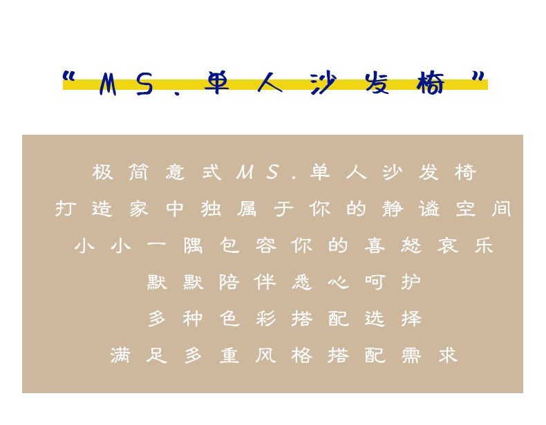 弧形沙发椅_03.jpg
