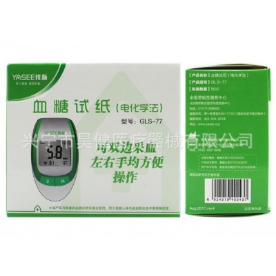 雅适雅斯GLM-77测试糖仪含测试纸GLS-77血糖纸50片带针头包邮图5