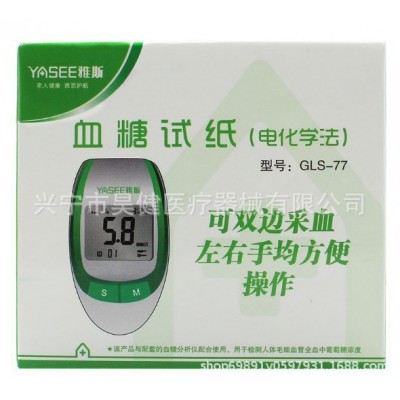 雅适雅斯GLM-77测试糖仪含测试纸GLS-77血糖纸50片带针头包邮图2