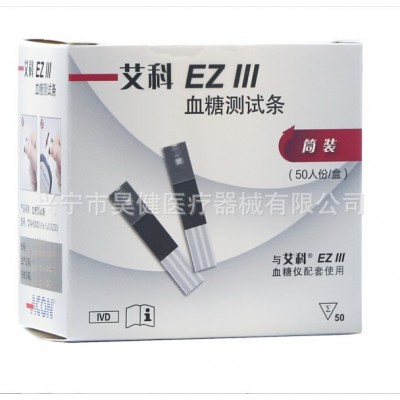 艾科EZⅢ血糖检测仪送试纸片针头家用全自动血糖测试仪图2