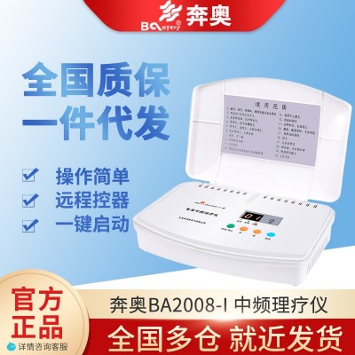 北京奔奥BA2008-I/BA2008-II电脑中频治疗仪 家用多功图1