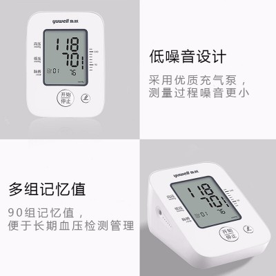 鱼跃家用上臂式全自动血压计660D便捷准确老人高精准测血压监测仪图3