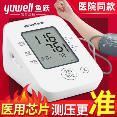 鱼跃家用上臂式全自动血压计660D便捷准确老人高精准测血压监测仪图2