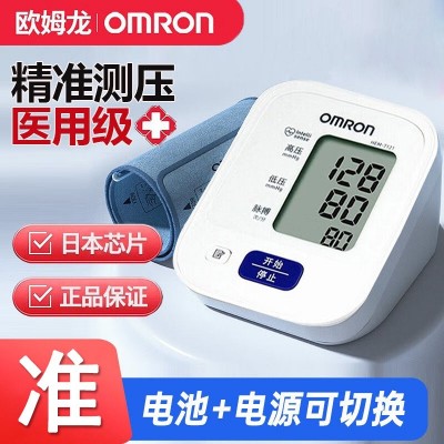 欧姆龙HEM-7121血压测量仪家用量血压测压仪上臂式智能电子血压计图1